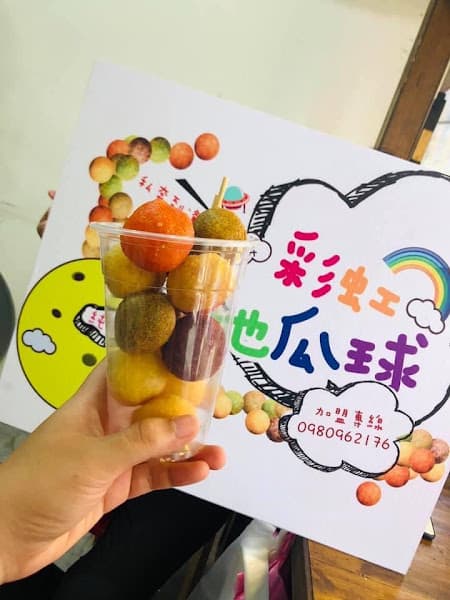 私奔彩虹地瓜球通化店 - hero 3