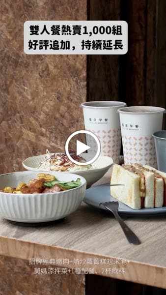 福來早餐 古亭店 - hero 2