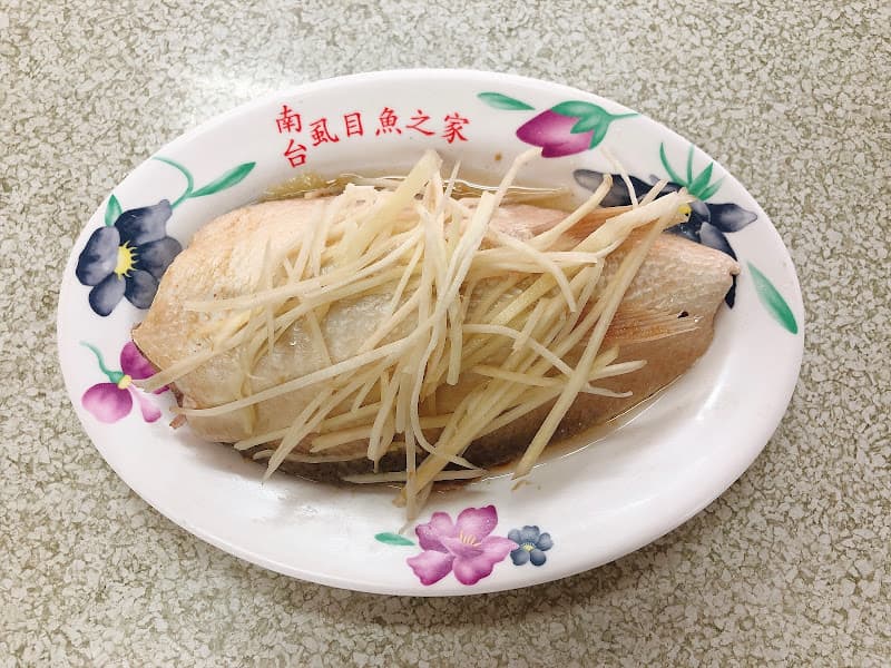 南台虱目魚之家 - hero 1