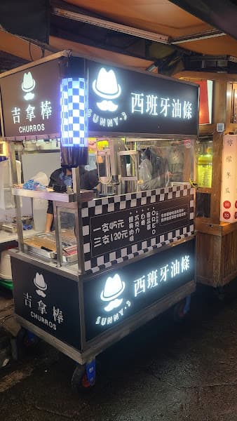 sunny.3 西班牙油條-臨江店 正宗吉拿棒專賣店 暫時休息到10/30號 - menu 8