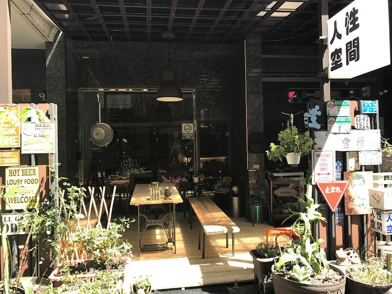 人性空間 總店 - hero 1