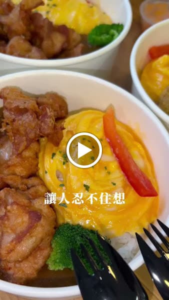 巧主廚的咖哩-萬芳總站 - hero 2