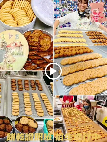 台北烘焙丙級證照教室—101BakingRepublic - hero 2