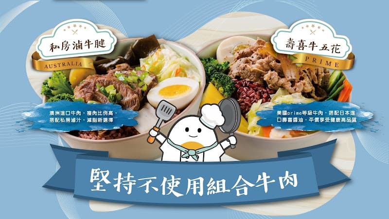 蛋白盒子健康低卡餐盒-永和竹林店 - hero 3