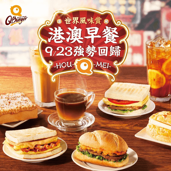 Q Burger 文山景興店(直營) - hero 1