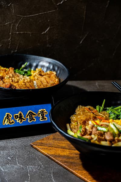 虎味食堂-便當 - hero 1