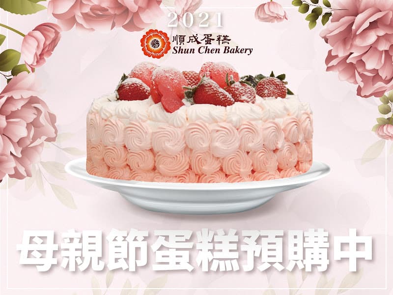 順成蛋糕 忠孝一店 - hero 2