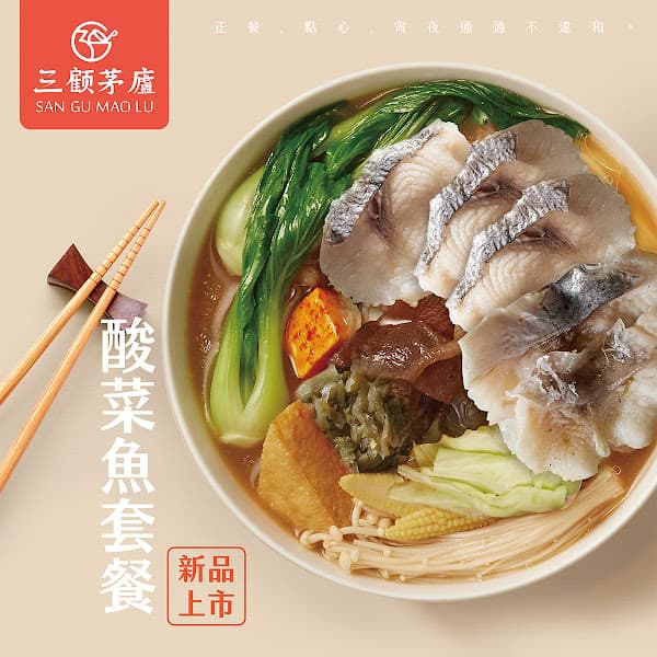 三顧茅廬-台北萬隆店(theONE) - hero 1