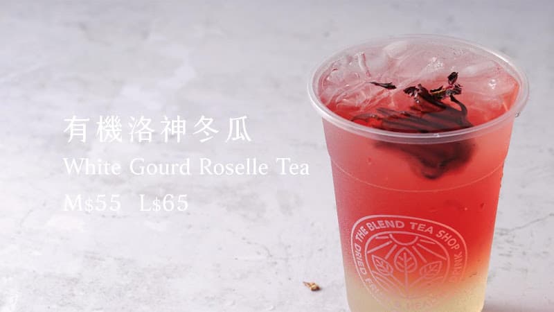 果然好合 The Blend Tea Shop - hero 1