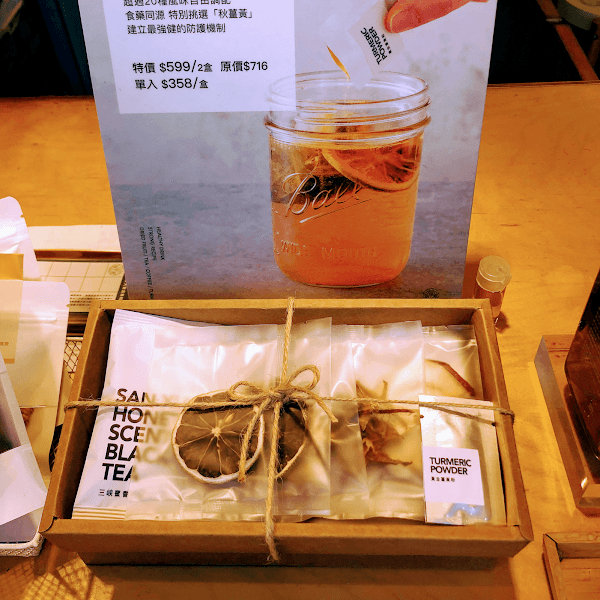 果然好合 The Blend Tea Shop - hero 3