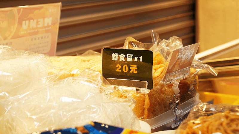 小元寶 家常滷味小吃 - hero 1