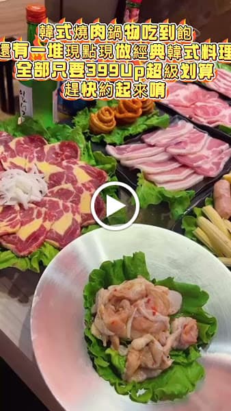 豬先生韓式燒肉鍋物吃到飽 - hero 2