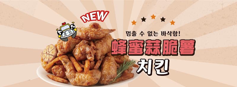 NENE CHICKEN 師大店 - hero 1
