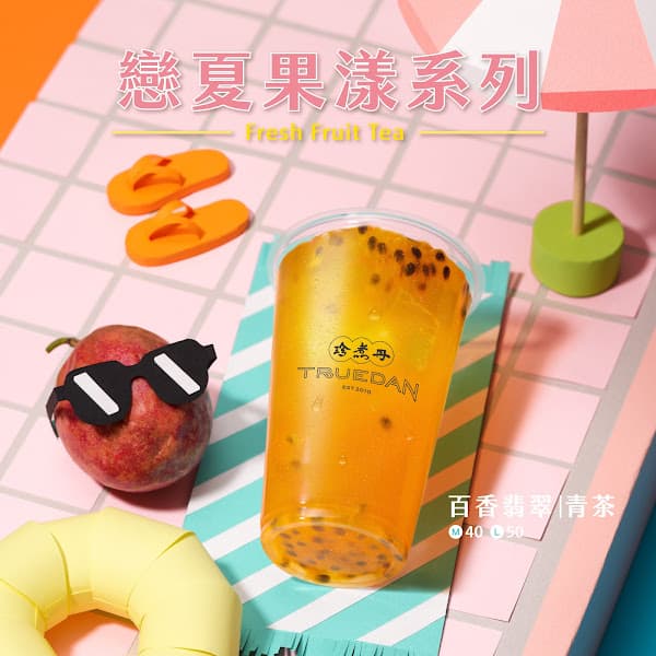 珍煮丹 大安復興店 - hero 1