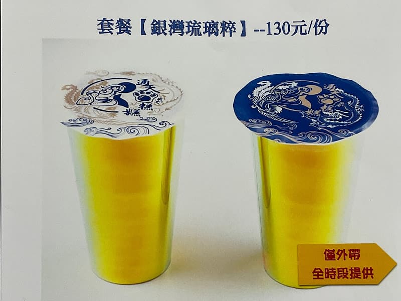 通天掌糕糕－河堤國小店（已搬遷至屏東擴大經營，我們將用新的方式，繼續為您提供健康、美味、有溫度的體驗，並且準備了好多新的驚喜，歡迎老朋友來到陽光、香蕉與清風的懷抱找我們。新店面ｘ新能量ｘ新故事） - hero 4