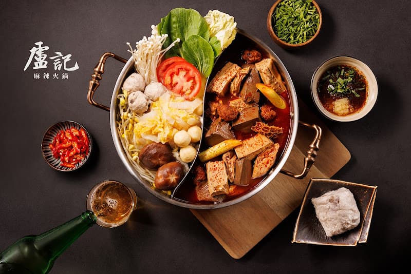 盧記麻辣火鍋 - hero 1