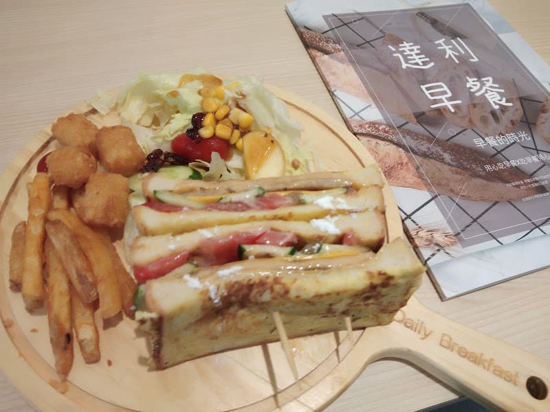 達利早餐Daily Breakfast-永和秀朗店 - hero 1