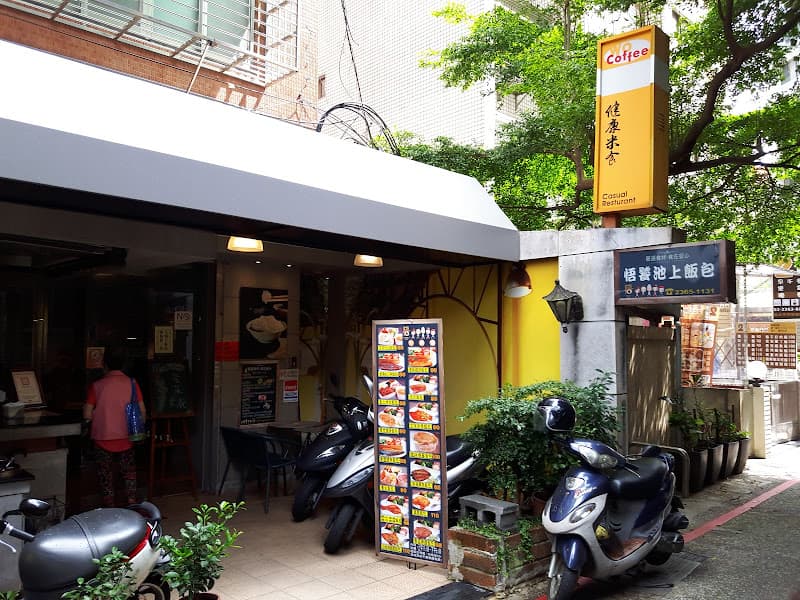 悟饕池上飯包 - 台北羅斯福店 - hero 3