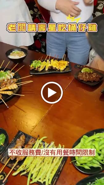 雞老闆 桶仔雞 景美店 - hero 2