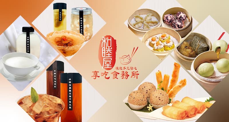 和睦屋享吃食務所 - hero 1