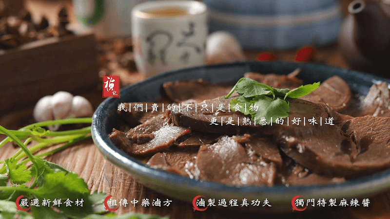 禎記滷味（中國科大總店） - hero 1