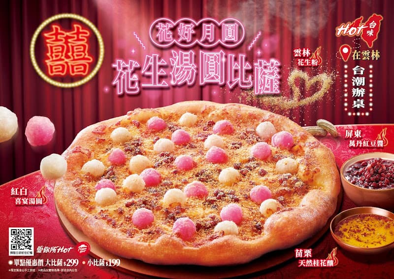 PIZZA HUT必勝客 師大店 - hero 3