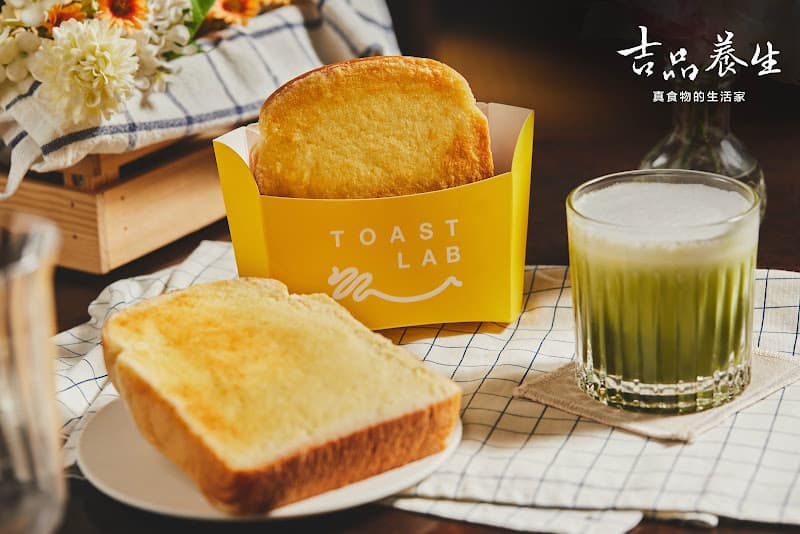 吉品養生 真食物的生活家-榕錦時光生活店 - hero 1