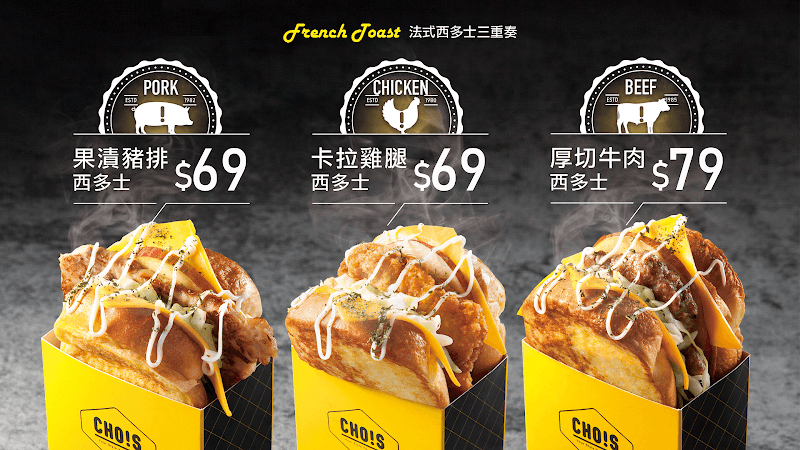 丘一司早午餐大安|特色吐司|酥皮蛋餅|高蛋白餐 - hero 2