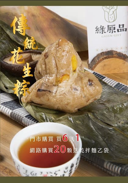 綠原品健康蔬食全自助餐-大安復興店 - hero 4