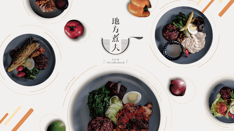 地方煮夫 Local Husband - hero 1