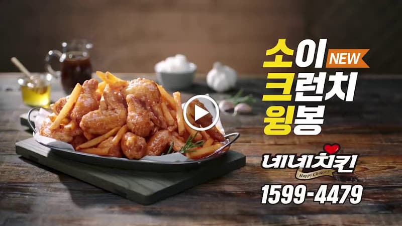 NENE CHICKEN 師大店 - hero 2