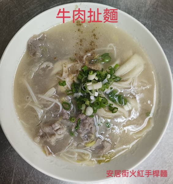 火紅手桿麵 - hero 1