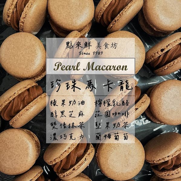 點來鮮 美食坊 磨豆咖啡 - hero 1