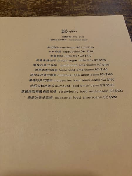 坵粼咖啡 - hero 2