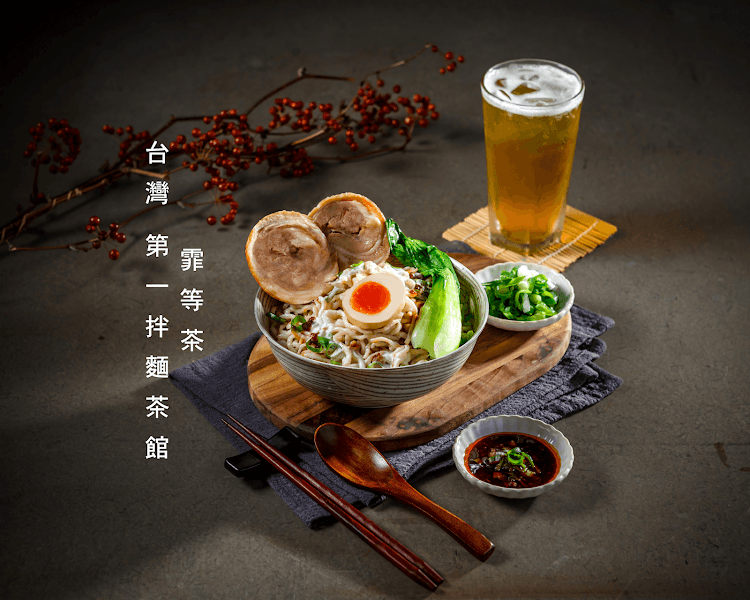 霏等茶台北通化店｜飲料外送｜拌麵｜蕎麥麵｜甜甜圈 - hero 1